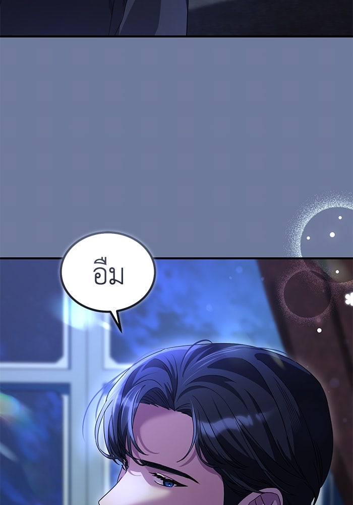 ดอกไม้ซ่อนกลิ่น - หน้า 86