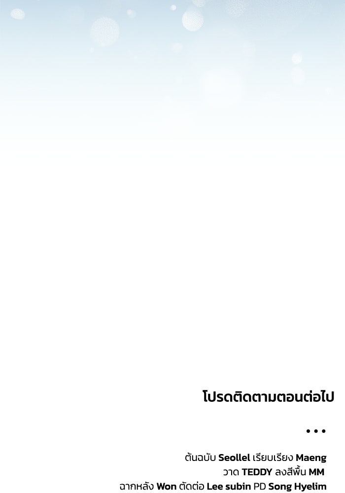 ดอกไม้ซ่อนกลิ่น - หน้า 88
