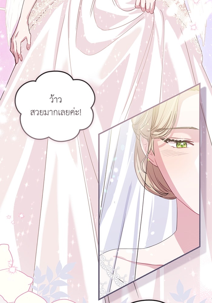 ดอกไม้ซ่อนกลิ่น - หน้า 10
