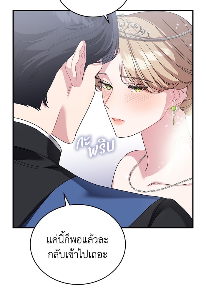 ดอกไม้ซ่อนกลิ่น - หน้า 100