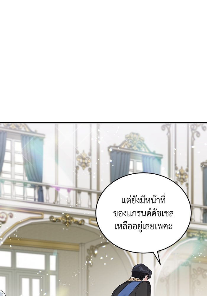 ดอกไม้ซ่อนกลิ่น - หน้า 101