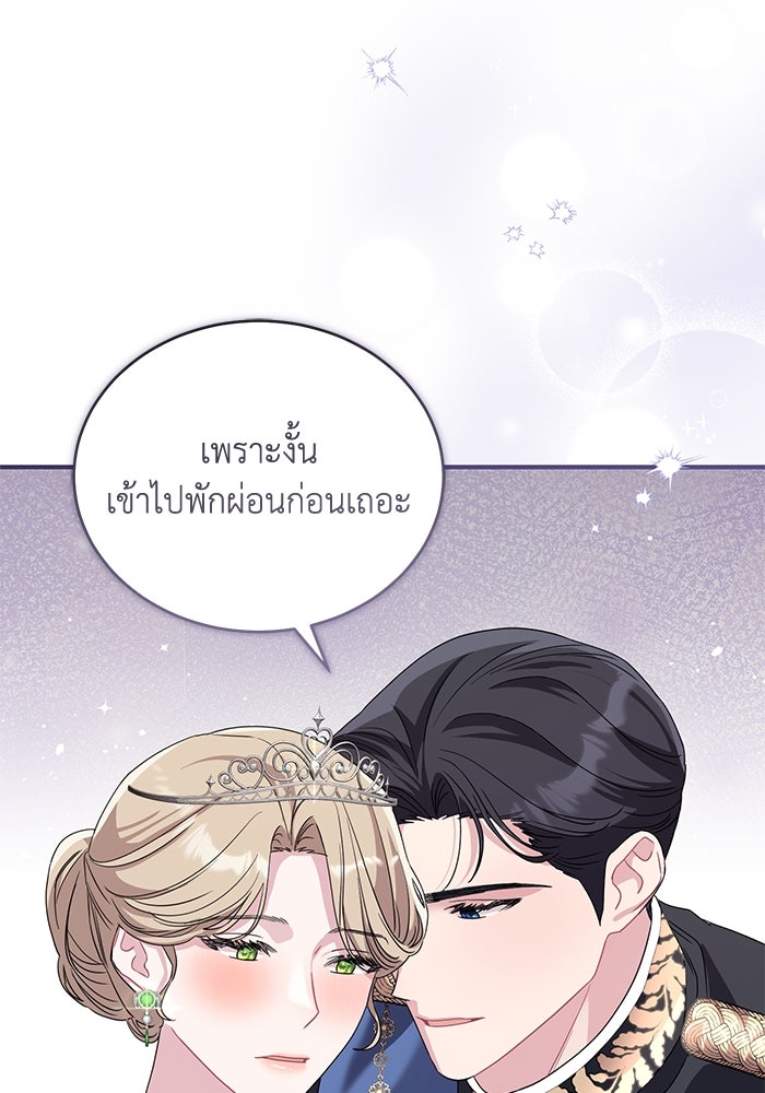 ดอกไม้ซ่อนกลิ่น - หน้า 103