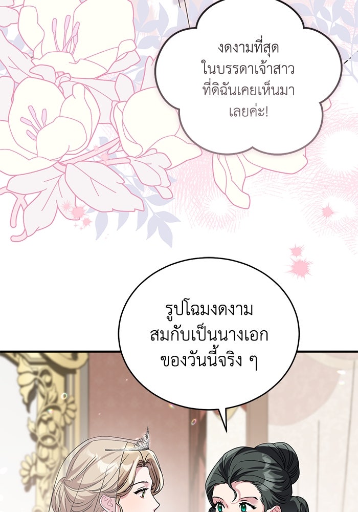 ดอกไม้ซ่อนกลิ่น - หน้า 11