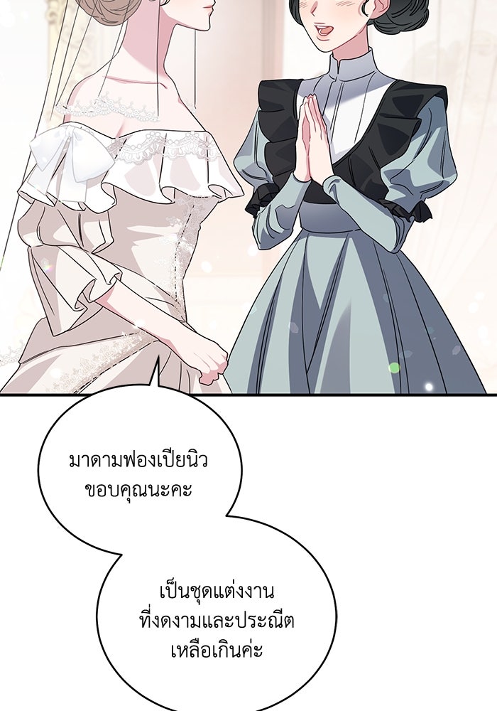 ดอกไม้ซ่อนกลิ่น - หน้า 12