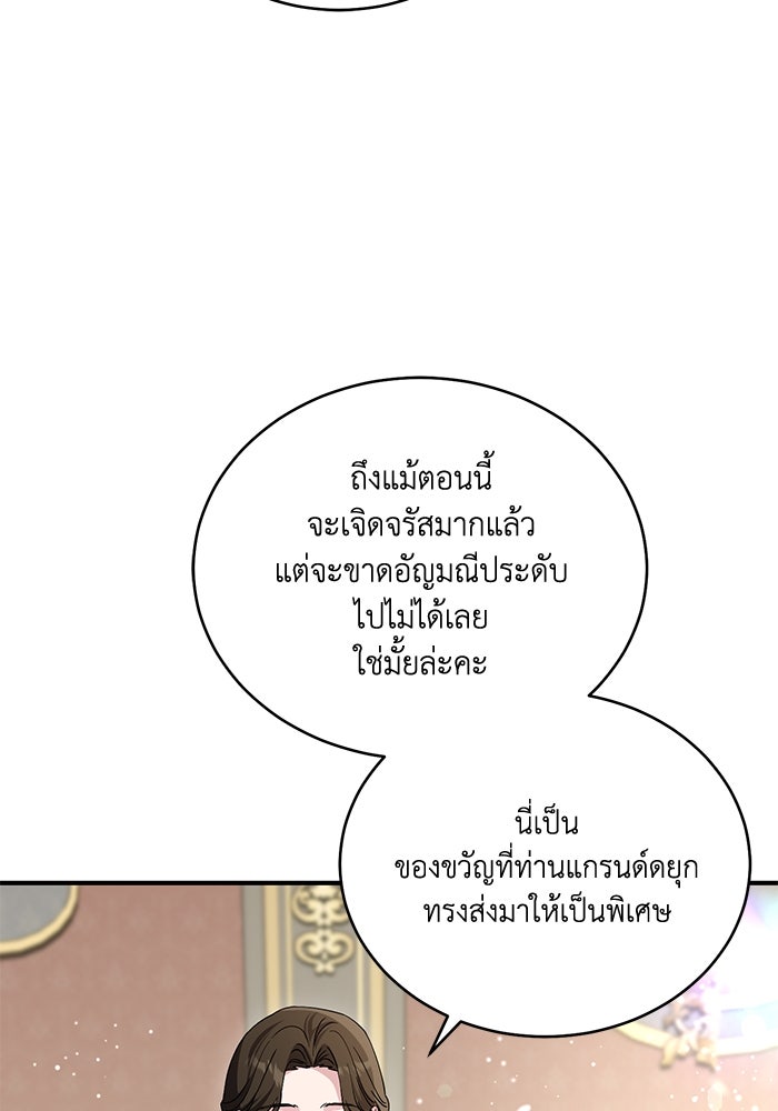 ดอกไม้ซ่อนกลิ่น - หน้า 13