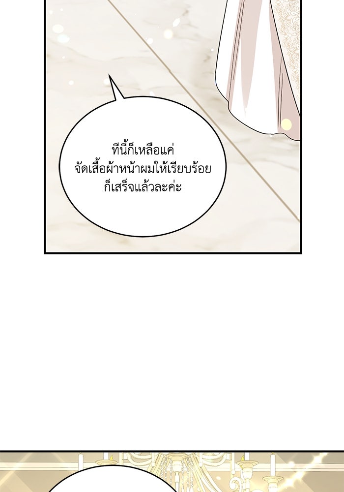 ดอกไม้ซ่อนกลิ่น - หน้า 19