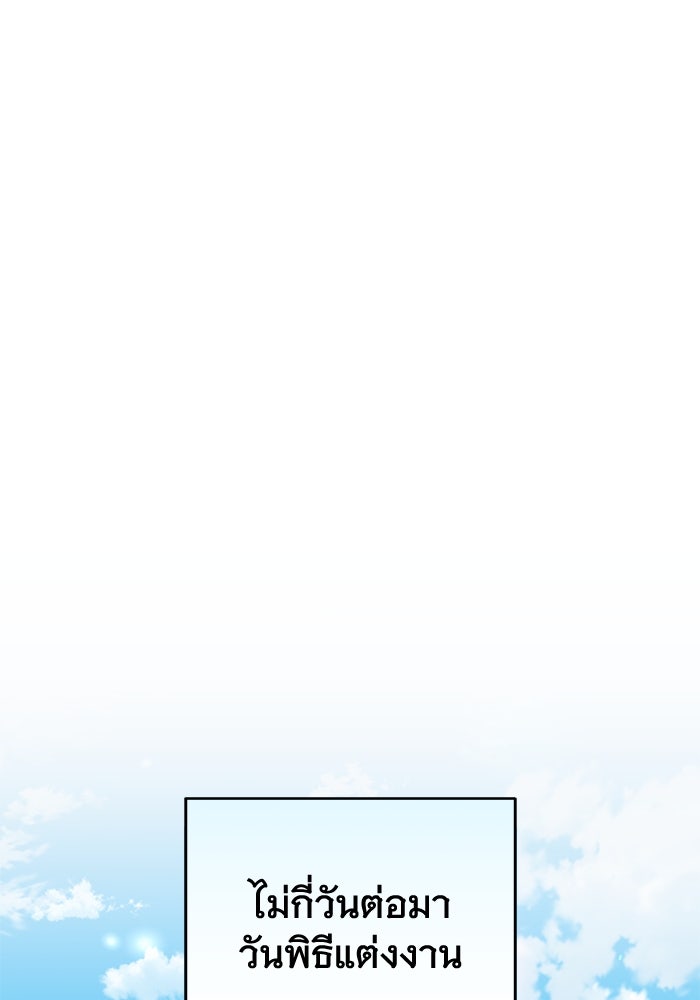 ดอกไม้ซ่อนกลิ่น - หน้า 2