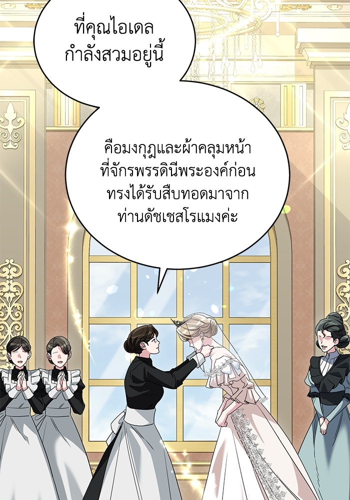 ดอกไม้ซ่อนกลิ่น - หน้า 20