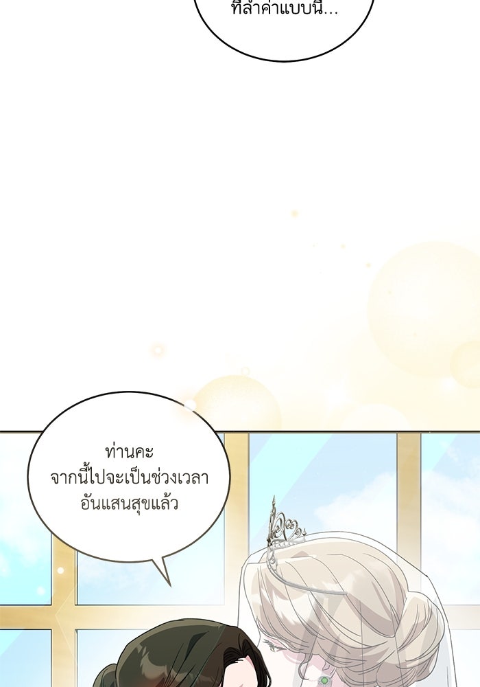 ดอกไม้ซ่อนกลิ่น - หน้า 23