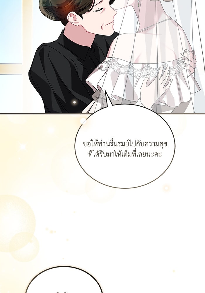 ดอกไม้ซ่อนกลิ่น - หน้า 24