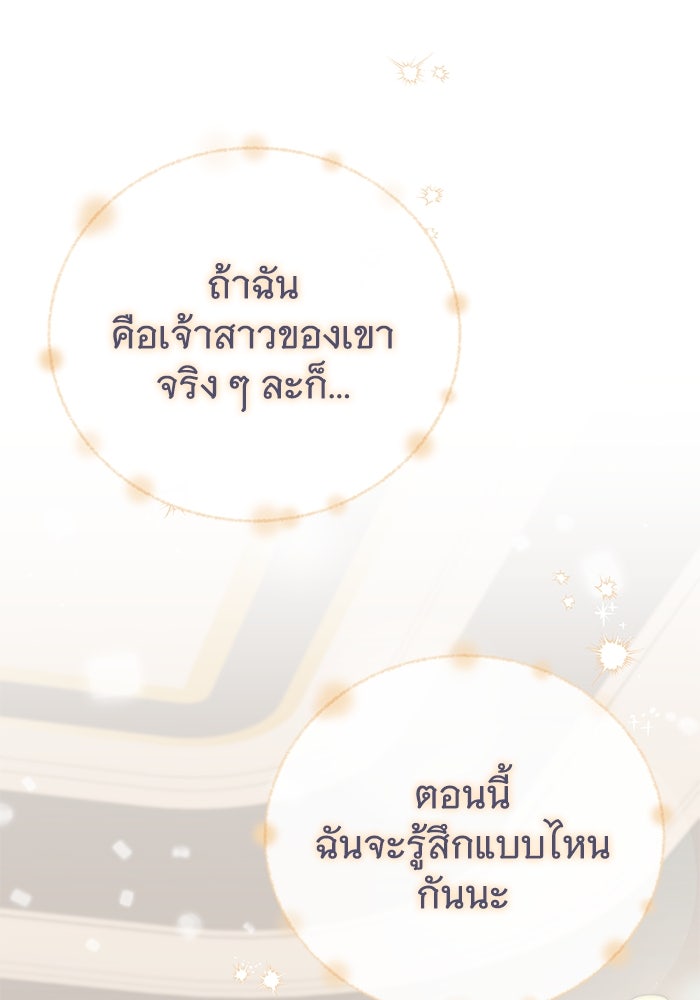 ดอกไม้ซ่อนกลิ่น - หน้า 26