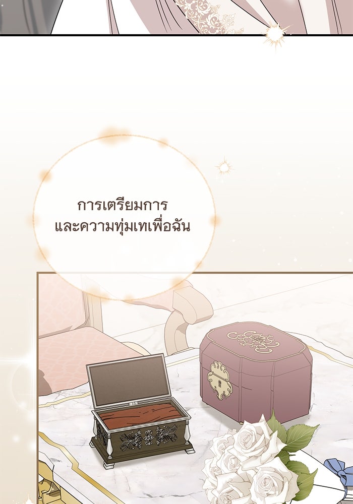 ดอกไม้ซ่อนกลิ่น - หน้า 28