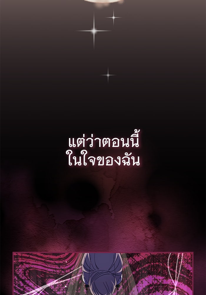 ดอกไม้ซ่อนกลิ่น - หน้า 31