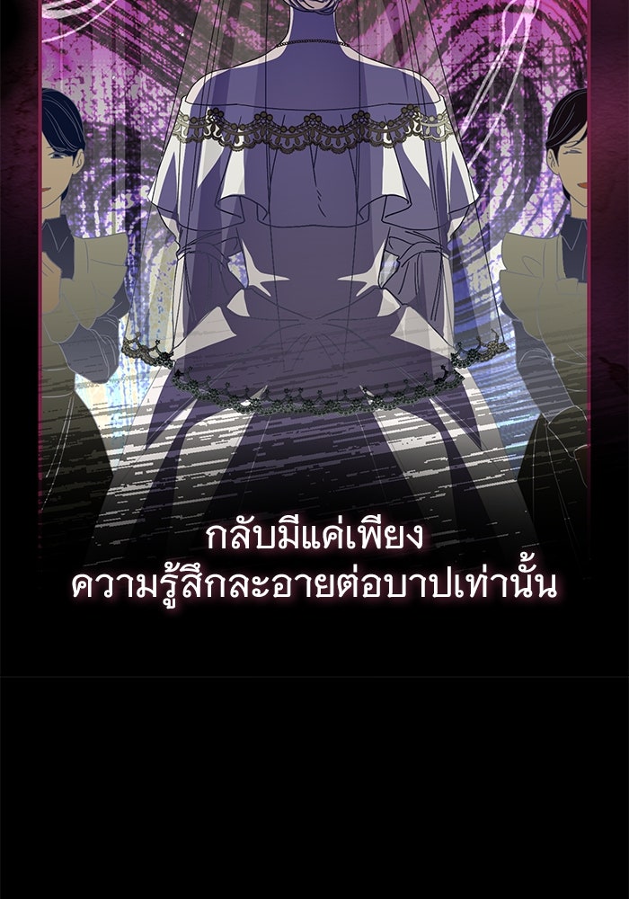ดอกไม้ซ่อนกลิ่น - หน้า 32