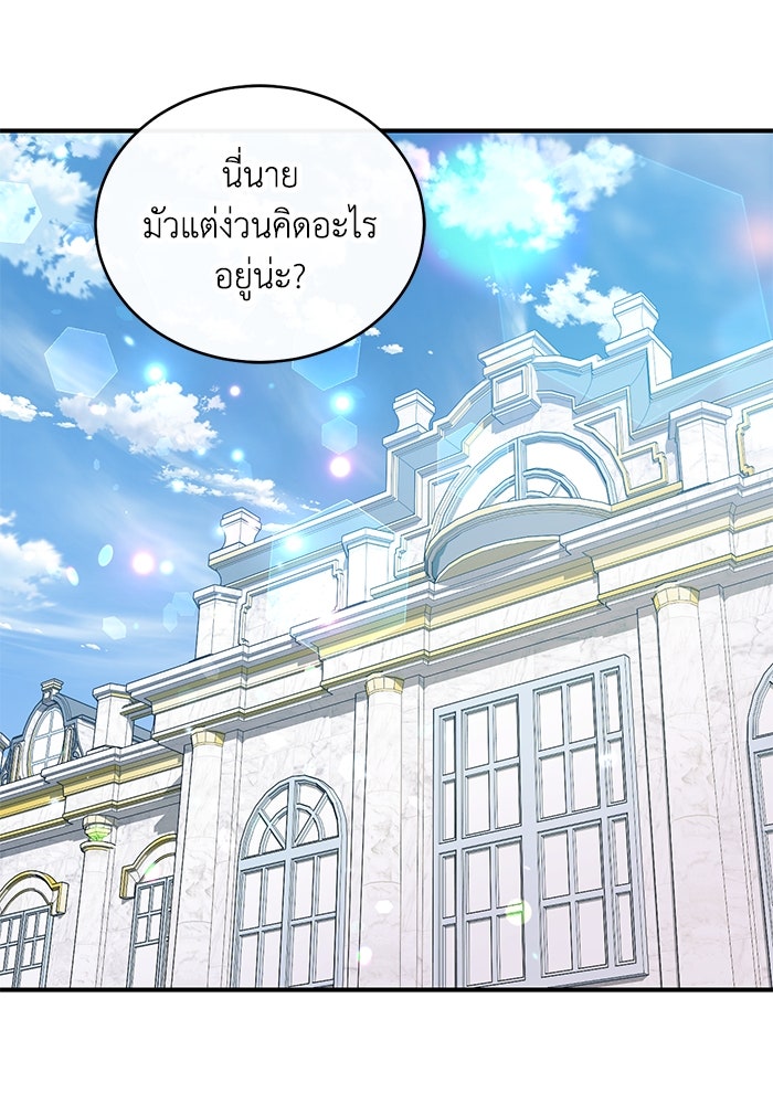 ดอกไม้ซ่อนกลิ่น - หน้า 34