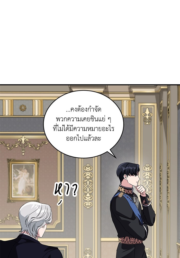 ดอกไม้ซ่อนกลิ่น - หน้า 35