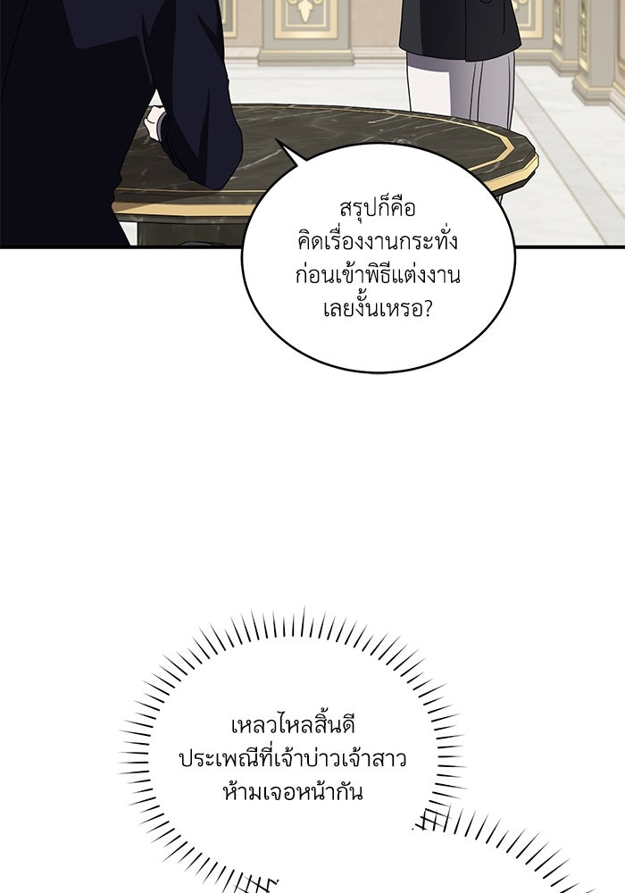 ดอกไม้ซ่อนกลิ่น - หน้า 36