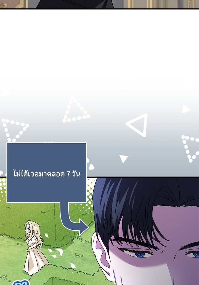 ดอกไม้ซ่อนกลิ่น - หน้า 38