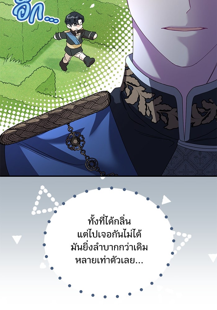 ดอกไม้ซ่อนกลิ่น - หน้า 39