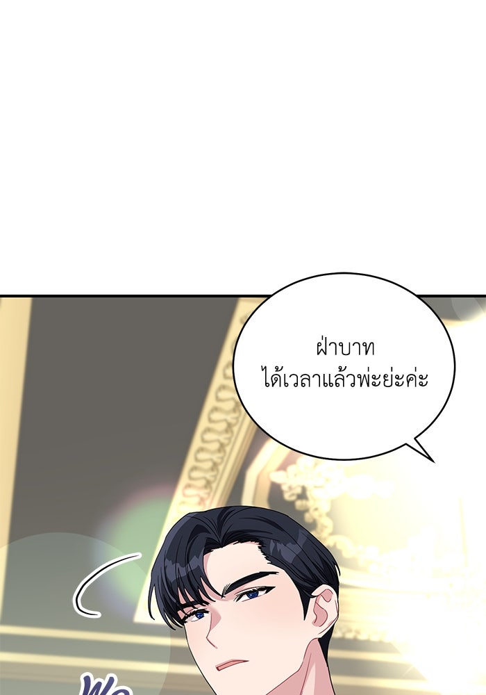 ดอกไม้ซ่อนกลิ่น - หน้า 40