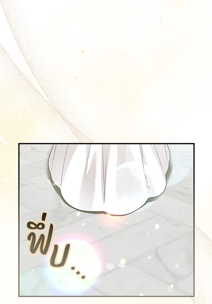 ดอกไม้ซ่อนกลิ่น - หน้า 43