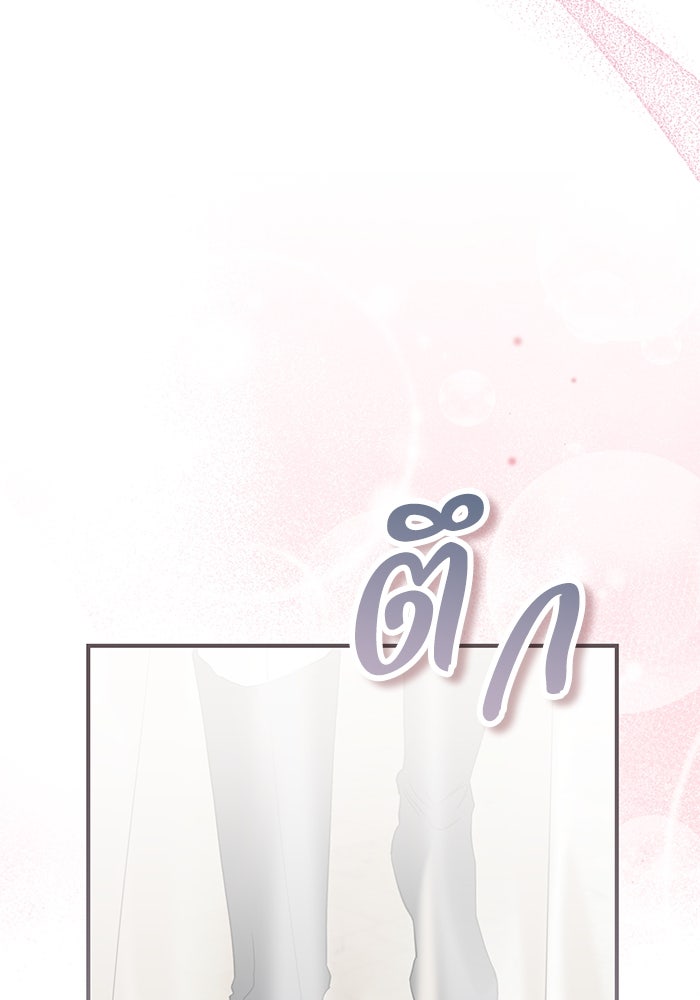 ดอกไม้ซ่อนกลิ่น - หน้า 48