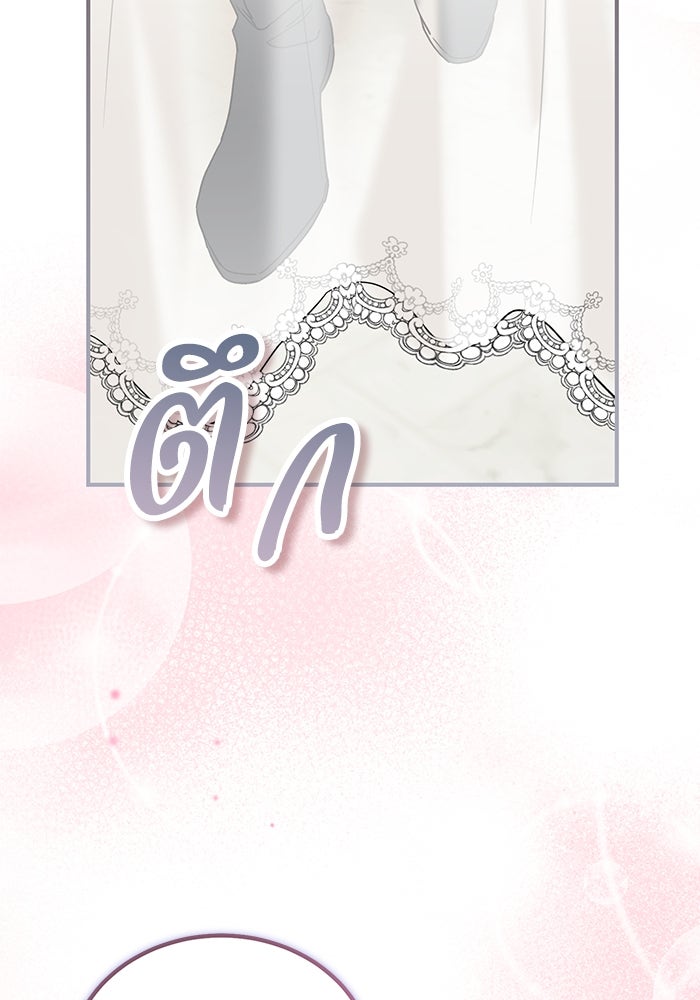 ดอกไม้ซ่อนกลิ่น - หน้า 49