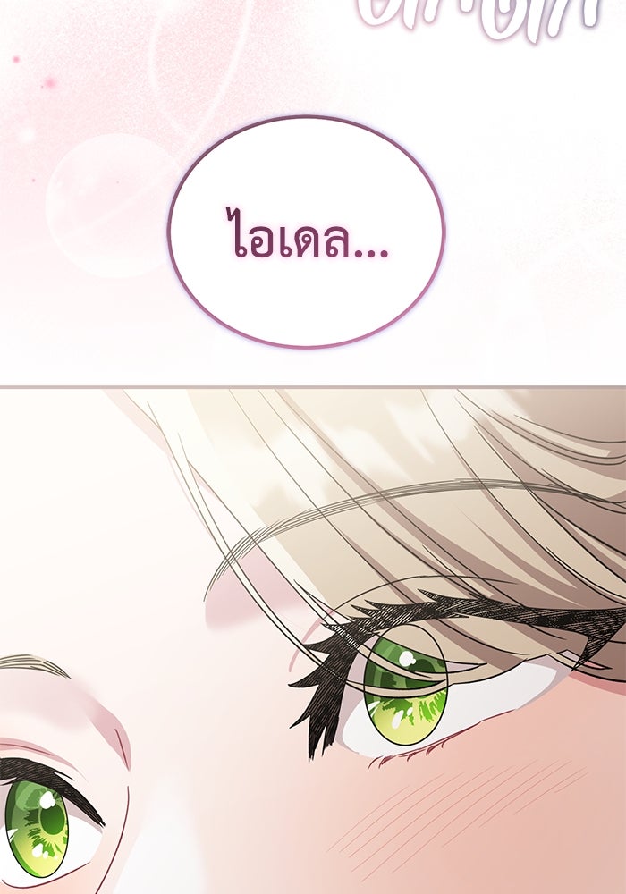 ดอกไม้ซ่อนกลิ่น - หน้า 51