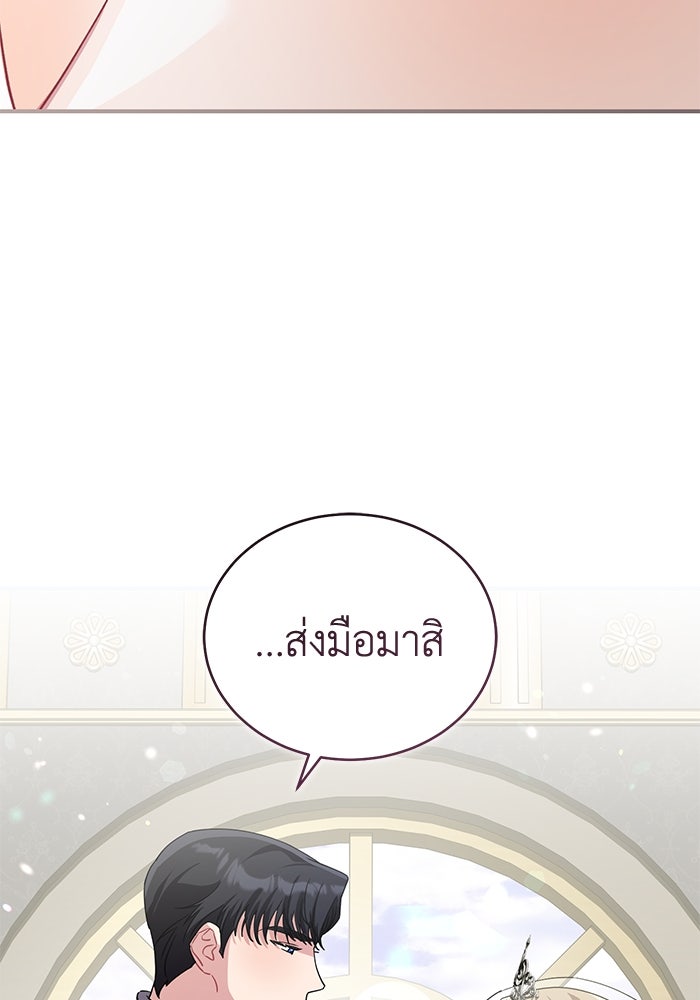 ดอกไม้ซ่อนกลิ่น - หน้า 52