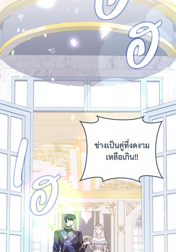 ดอกไม้ซ่อนกลิ่น - หน้า 56