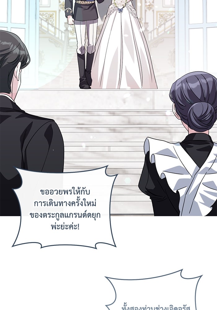 ดอกไม้ซ่อนกลิ่น - หน้า 57