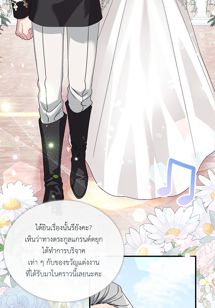 ดอกไม้ซ่อนกลิ่น - หน้า 60
