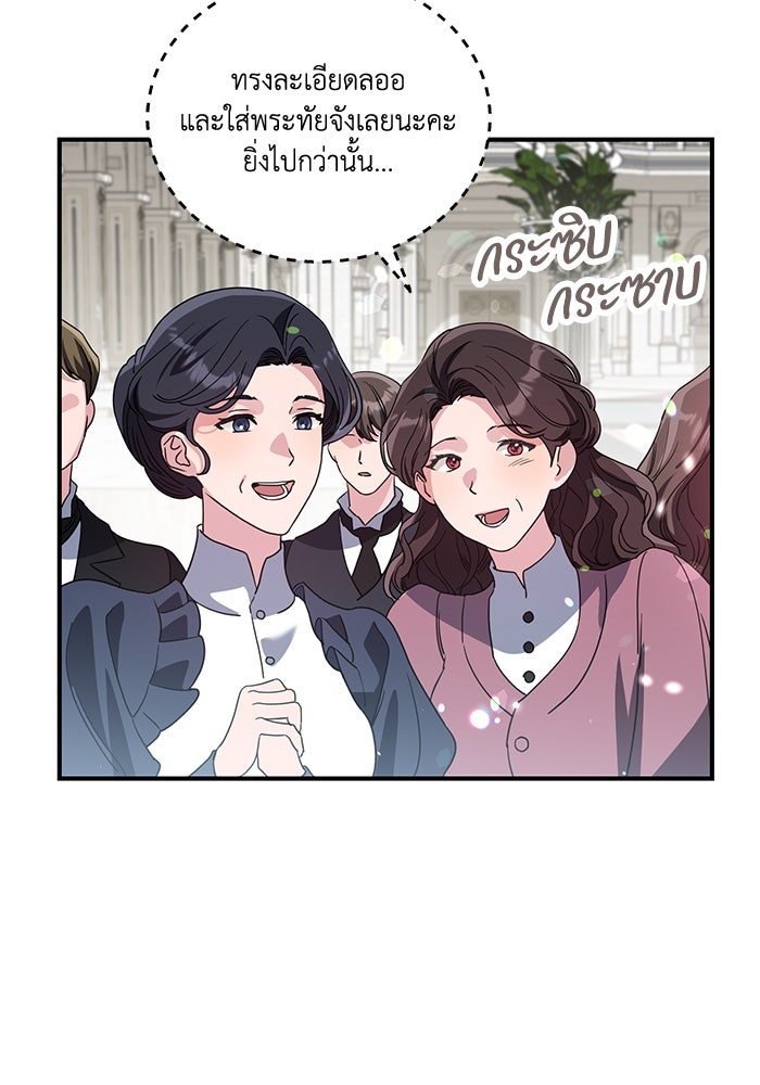 ดอกไม้ซ่อนกลิ่น - หน้า 62
