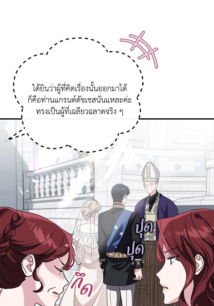 ดอกไม้ซ่อนกลิ่น - หน้า 63