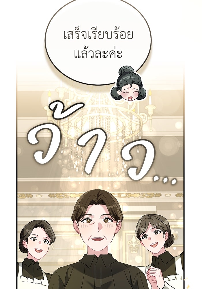 ดอกไม้ซ่อนกลิ่น - หน้า 7