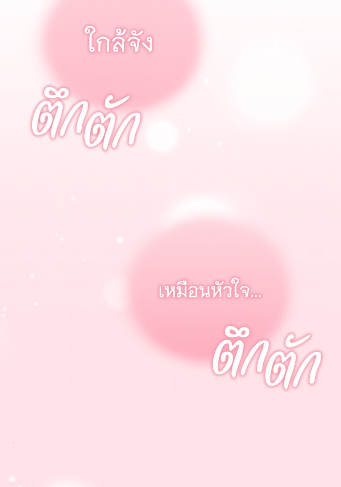 ดอกไม้ซ่อนกลิ่น - หน้า 73