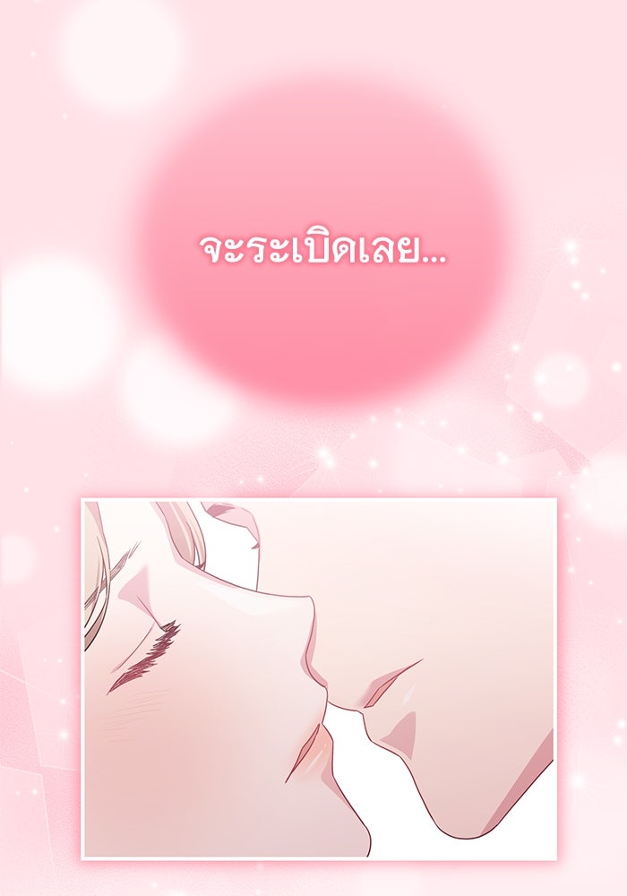 ดอกไม้ซ่อนกลิ่น - หน้า 74