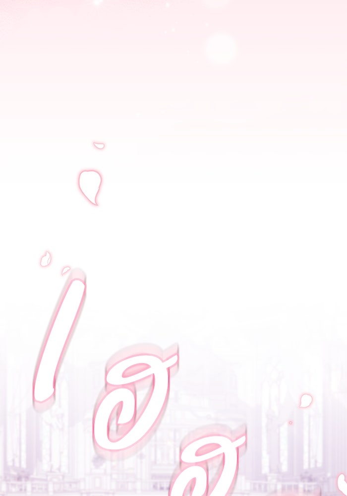 ดอกไม้ซ่อนกลิ่น - หน้า 75