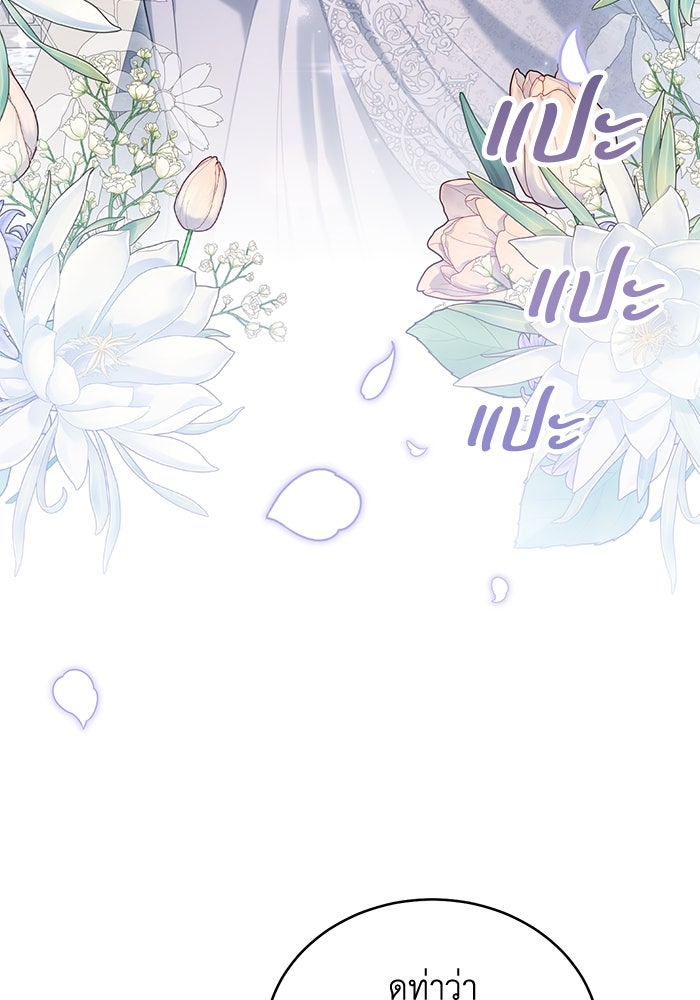 ดอกไม้ซ่อนกลิ่น - หน้า 77