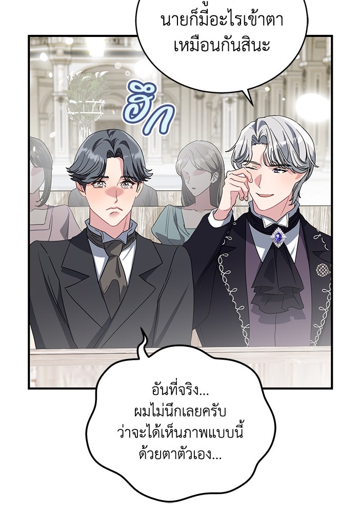 ดอกไม้ซ่อนกลิ่น - หน้า 78