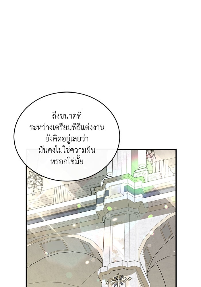ดอกไม้ซ่อนกลิ่น - หน้า 79