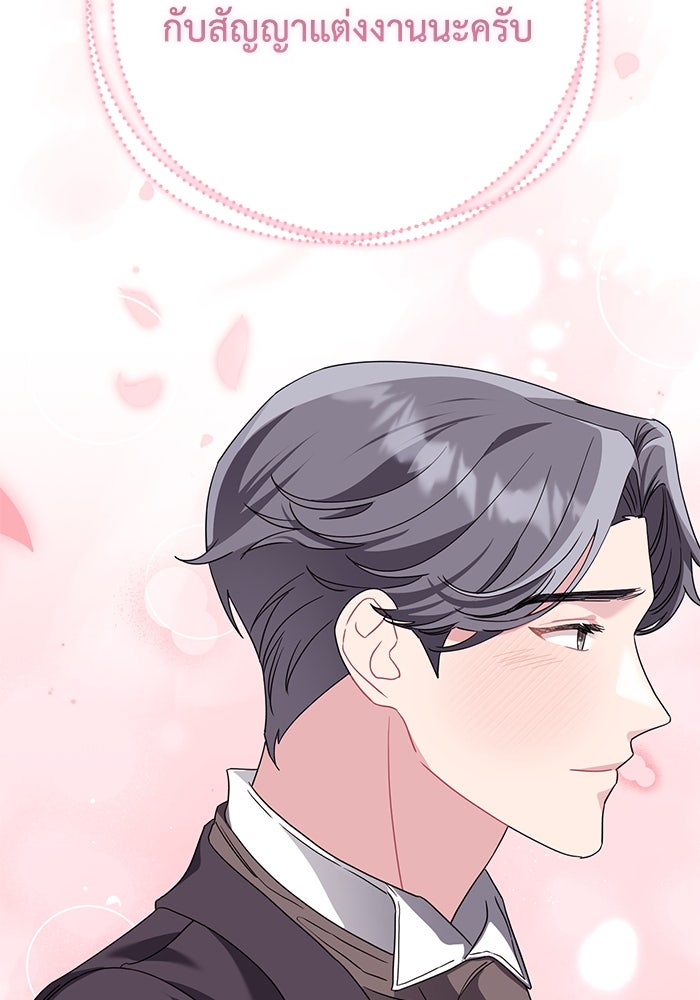ดอกไม้ซ่อนกลิ่น - หน้า 81