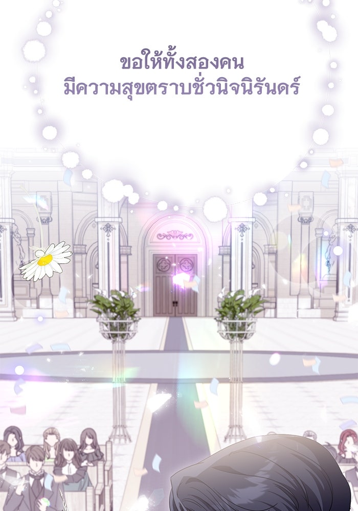 ดอกไม้ซ่อนกลิ่น - หน้า 84