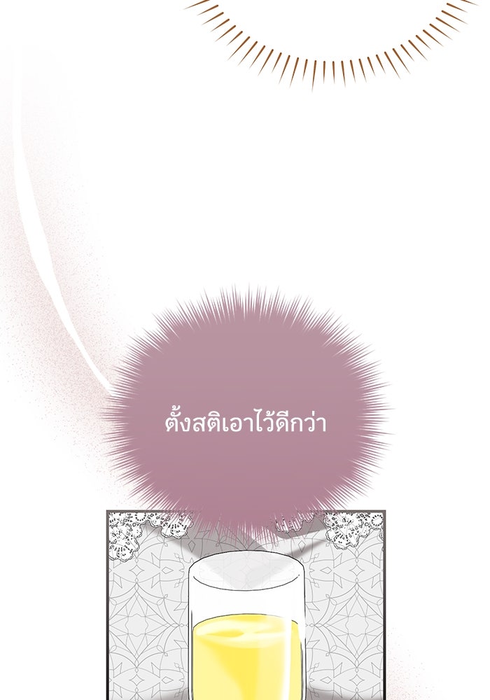 ดอกไม้ซ่อนกลิ่น - หน้า 94