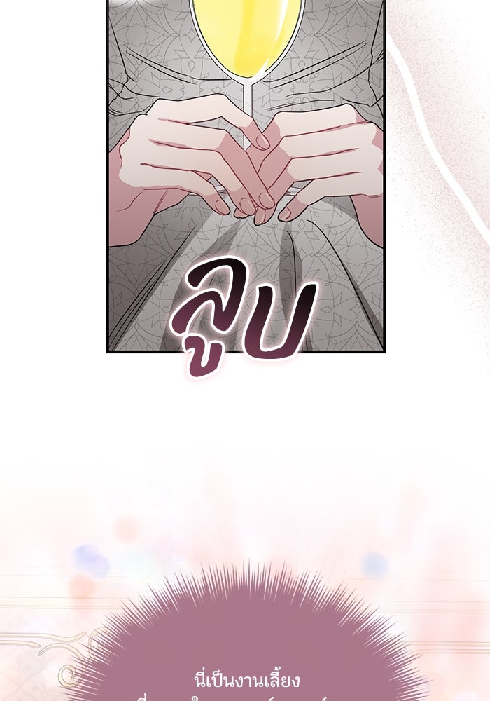 ดอกไม้ซ่อนกลิ่น - หน้า 95
