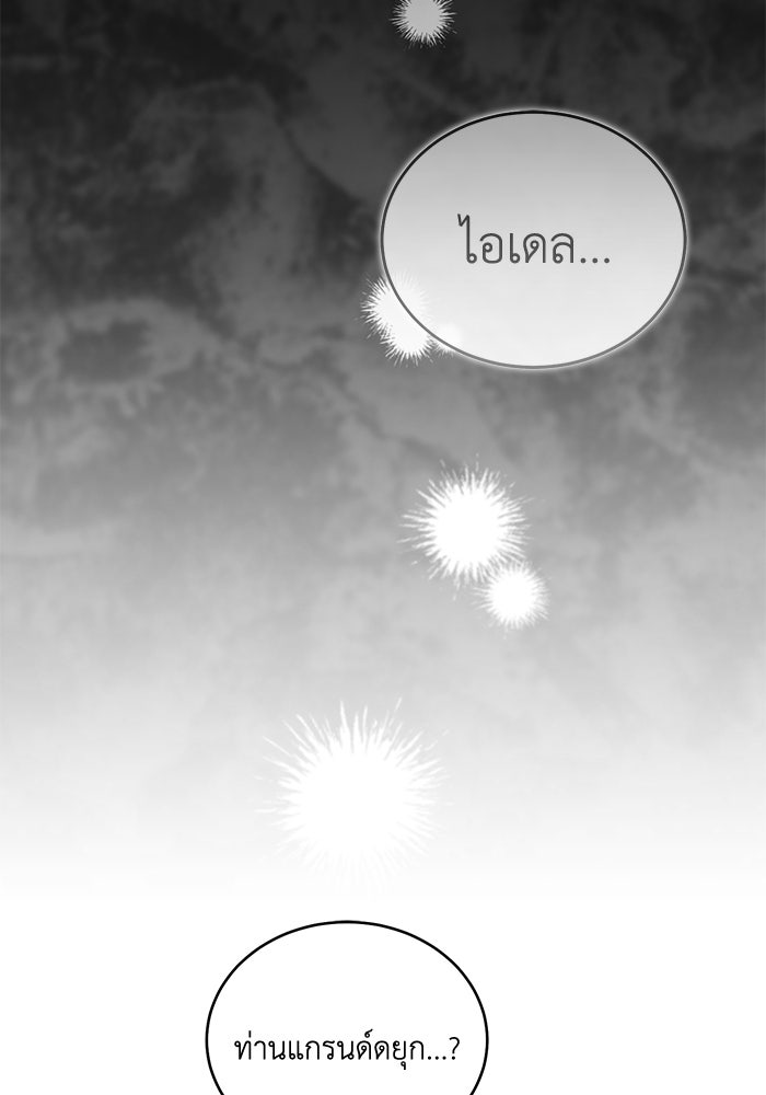 ดอกไม้ซ่อนกลิ่น - หน้า 99
