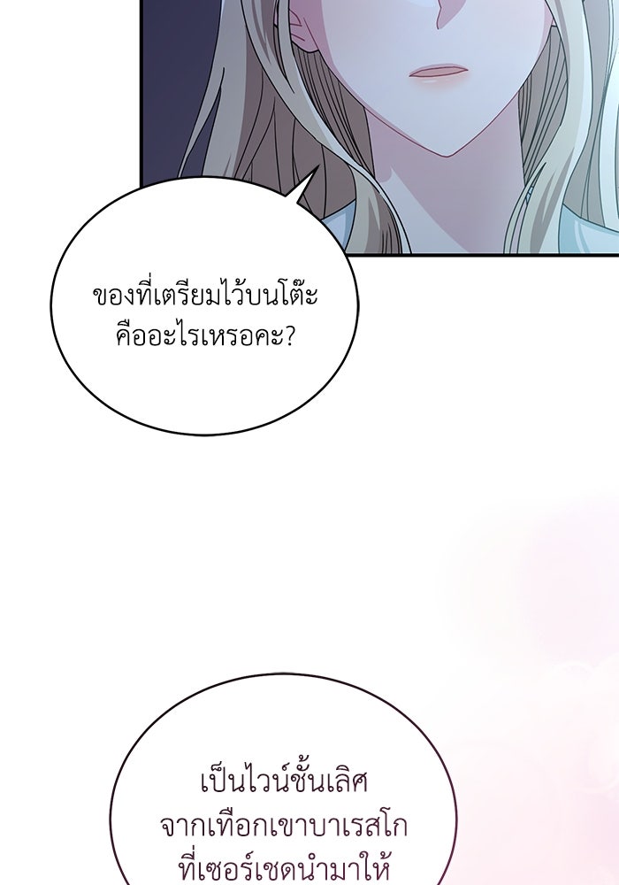 ดอกไม้ซ่อนกลิ่น - หน้า 12