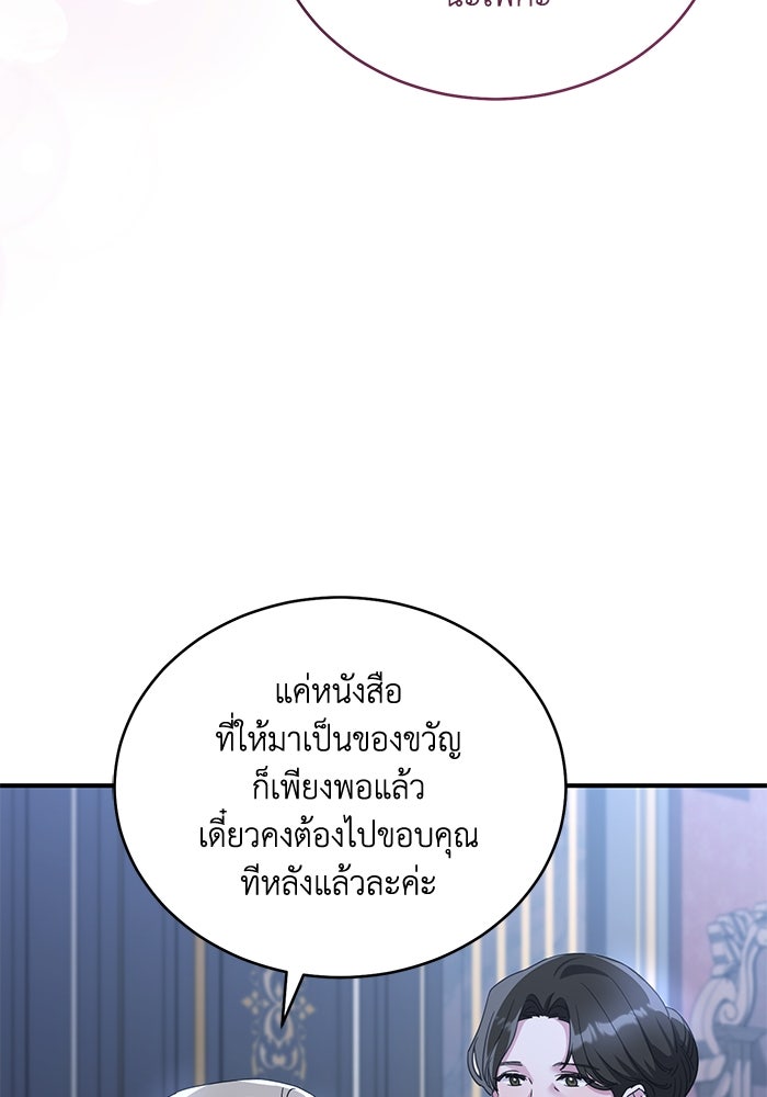 ดอกไม้ซ่อนกลิ่น - หน้า 14