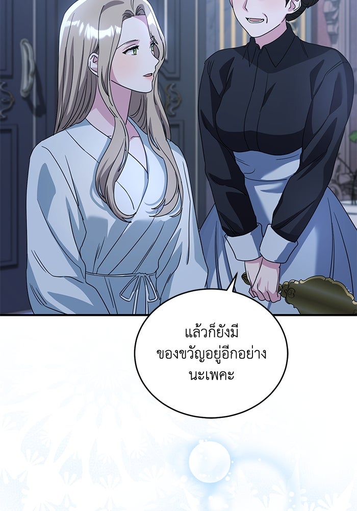 ดอกไม้ซ่อนกลิ่น - หน้า 15