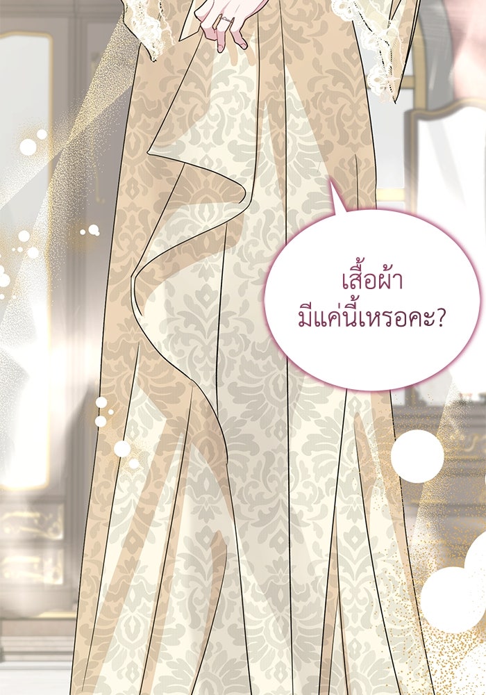 ดอกไม้ซ่อนกลิ่น - หน้า 20